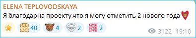 Елена Тепловодская благодарна Дому 2 за то, что дважды встречала Новый год Елена Тепловодская благодарна Дому 2 за то, что дважды встречала Новый год