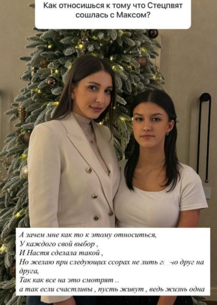 Яна Захарова прокомментировала примирение Стецевьят и Максима Колесникова Яна Захарова прокомментировала примирение Стецевьят и Максима Колесникова