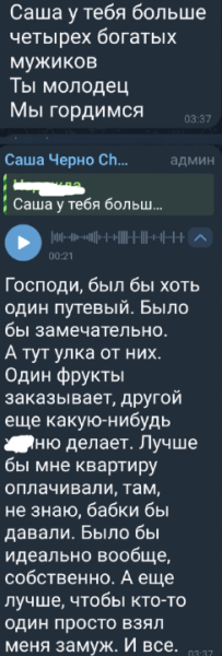 Александра Черно в поиске мужчины, который оплатит ей квартиру Александра Черно в поиске мужчины, который оплатит ей квартиру