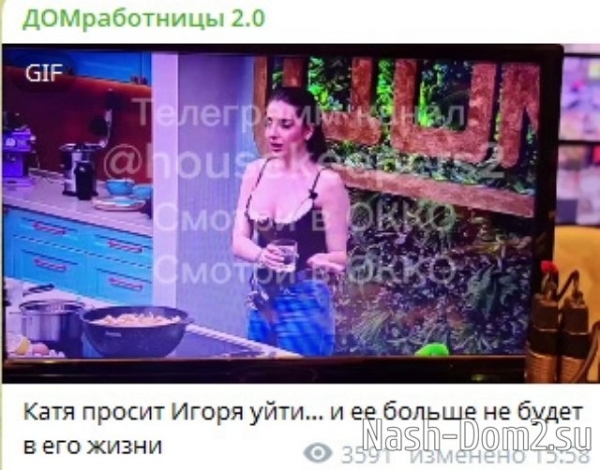 Кати Квашниковой больше не будет в жизни Игоря Григорьева Кати Квашниковой больше не будет в жизни Игоря Григорьева