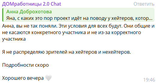 Последние новости дом 2 на сегодня 24 января 2026 Последние новости дом 2 на сегодня 24 января 2026