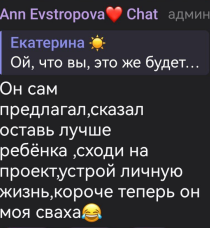 Максим Евстропов Анне Самониной посоветовал идти на Дом 2 Максим Евстропов Анне Самониной посоветовал идти на Дом 2