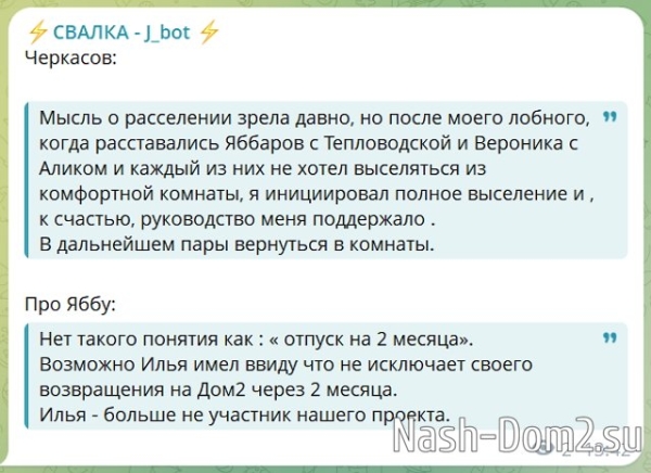 Андрей Черкасов: Илья - больше не участник нашего проекта Андрей Черкасов: Илья - больше не участник нашего проекта