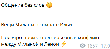 Яббаров боится потерять голову, целуя Милану Коломеец Яббаров боится потерять голову, целуя Милану Коломеец