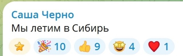 Александра Черно летит в Новосибирск к молодому кавалеру Александра Черно летит в Новосибирск к молодому кавалеру