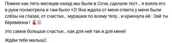 Беременная Яна Фиткевич не станет устраивать гендер-пати Беременная Яна Фиткевич не станет устраивать гендер-пати