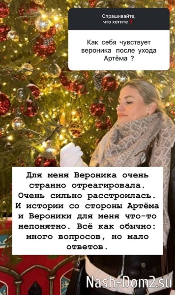 Евгений Сидоров: Вероника очень странно отреагировала Евгений Сидоров: Вероника очень странно отреагировала