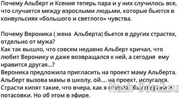Альберт Гракович смог удивить весь коллектив Дома-2 Альберт Гракович смог удивить весь коллектив Дома-2
