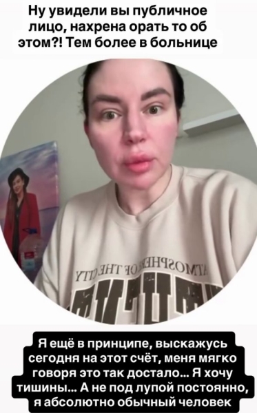 Саша Черно устроила скандал с бабушкой в поликлинике Саша Черно устроила скандал с бабушкой в поликлинике