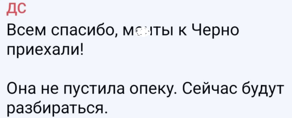 Хейтеры вызвали ночью полицию к Саше Черно, переживая за её сына Хейтеры вызвали ночью полицию к Саше Черно, переживая за её сына