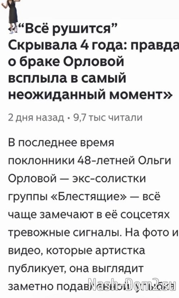 Ольга Орлова: Как началось моё утро Ольга Орлова: Как началось моё утро
