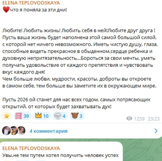 Елена Тепловодская: Если бы вас послали несколько раз? Елена Тепловодская: Если бы вас послали несколько раз?