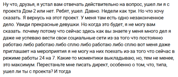 Роман Кузин обещал вернуться на Дом 2 к одной интересной девушке Роман Кузин обещал вернуться на Дом 2 к одной интересной девушке