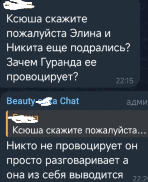 Элина Рахимова из-за потасовок с Гурандой снова обратилась к психологу Элина Рахимова из-за потасовок с Гурандой снова обратилась к психологу