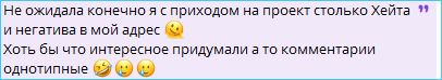 Новая возлюбленная Альберта Граковича жалуется на антифанатов Новая возлюбленная Альберта Граковича жалуется на антифанатов