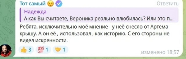 Андрей Черкасов «поставил диагноз» Веронике Гракович Андрей Черкасов «поставил диагноз» Веронике Гракович