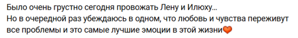 Каролина Салтыкова рада, что Тепловодская и Яббаров спасли свою любовь Каролина Салтыкова рада, что Тепловодская и Яббаров спасли свою любовь