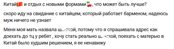 Кенели Сайкс пожалела о том, что взяла с собой маму в Китай Кенели Сайкс пожалела о том, что взяла с собой маму в Китай