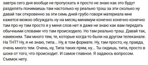 Никита Гуранда готов защищать Дмитрия Шишкану от вылета с проекта Никита Гуранда готов защищать Дмитрия Шишкану от вылета с проекта