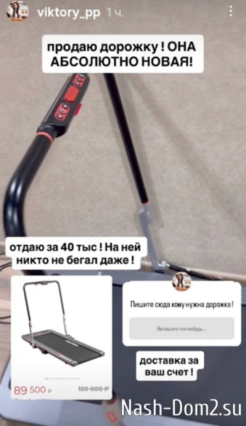 Виктория Чуева: Хочу кое-что продать Виктория Чуева: Хочу кое-что продать