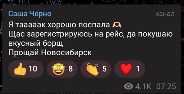 Александра Черно потерпела очередное любовное фиаско Александра Черно потерпела очередное любовное фиаско