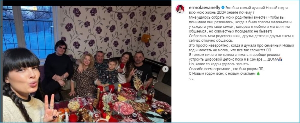Нелли Ермолаева проводит новогодние каникулы без мужа, но среди родных в Самаре Нелли Ермолаева проводит новогодние каникулы без мужа, но среди родных в Самаре