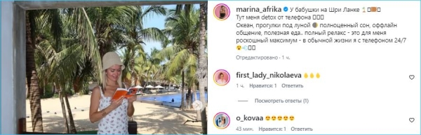 Марине Африкантовой подписчики советуют вернуться к Андрею Чуеву Марине Африкантовой подписчики советуют вернуться к Андрею Чуеву