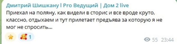 Дмитрий Шишкану повздорил с Евгением Сидоровым Дмитрий Шишкану повздорил с Евгением Сидоровым
