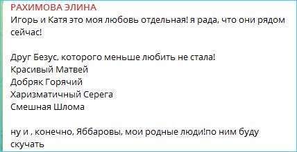 Последние новости дом 2 на сегодня 28 января 2026 Последние новости дом 2 на сегодня 28 января 2026