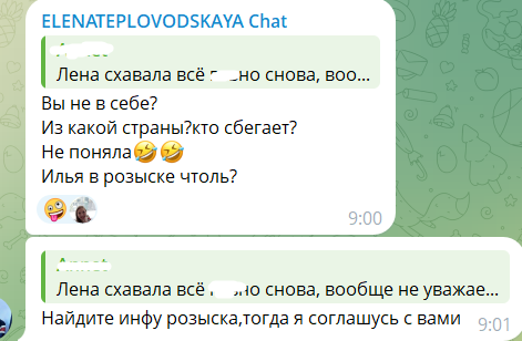 Елена Тепловодская не поддерживает поведение Ильи Яббарова, но рада поездке в Таиланд Елена Тепловодская не поддерживает поведение Ильи Яббарова, но рада поездке в Таиланд
