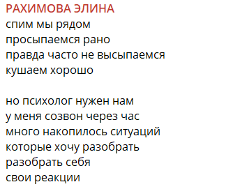Элина Рахимова из-за потасовок с Гурандой снова обратилась к психологу Элина Рахимова из-за потасовок с Гурандой снова обратилась к психологу