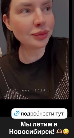Саша Черно летит в Сибирь знакомиться с 22-летним женихом Саша Черно летит в Сибирь знакомиться с 22-летним женихом
