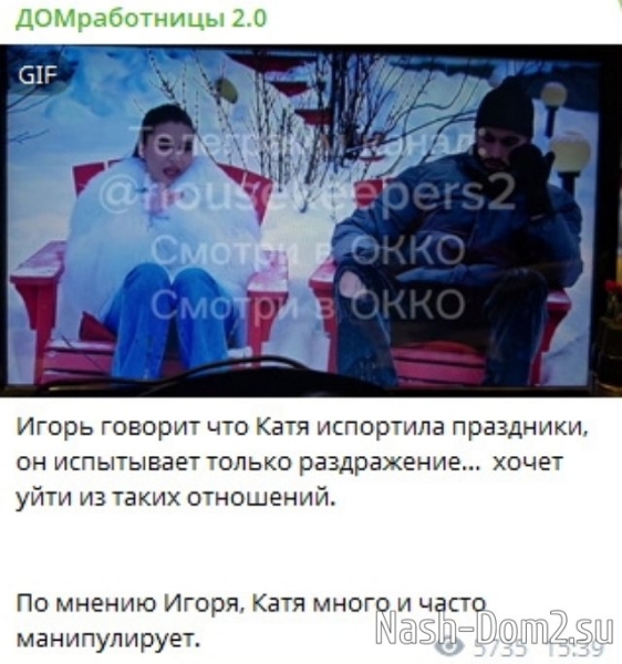 Кати Квашниковой больше не будет в жизни Игоря Григорьева Кати Квашниковой больше не будет в жизни Игоря Григорьева