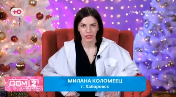 Милане Коломеец знакомство с Безусом не помогло задержаться на Доме 2 Милане Коломеец знакомство с Безусом не помогло задержаться на Доме 2