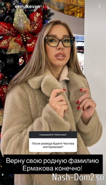 Надежда Ермакова: Были бы вы женаты, вы бы тоже прятали Надежда Ермакова: Были бы вы женаты, вы бы тоже прятали