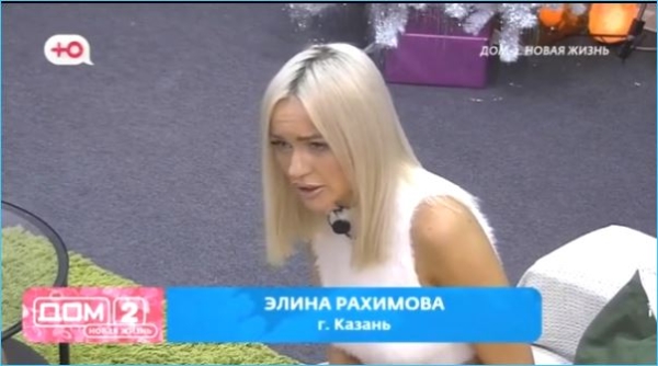 Элина Рахимова просит ведущих запретить выезды парней по ночам за периметр Элина Рахимова просит ведущих запретить выезды парней по ночам за периметр