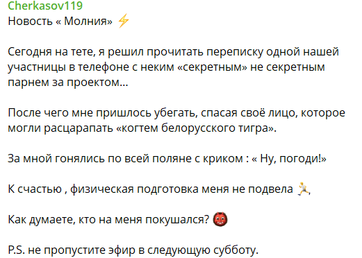 "Тигрица" Вероника Гракович пыталась напасть на Андрея Черкасова "Тигрица" Вероника Гракович пыталась напасть на Андрея Черкасова