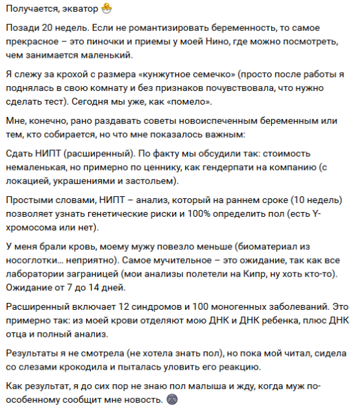 Беременная Яна Фиткевич не станет устраивать гендер-пати Беременная Яна Фиткевич не станет устраивать гендер-пати
