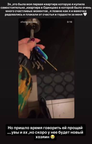 Юлия Ефременкова продает квартиру своей мамы Юлия Ефременкова продает квартиру своей мамы