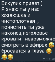 Виктории Салибековой пришлось оправдываться за грязную кровать Виктории Салибековой пришлось оправдываться за грязную кровать