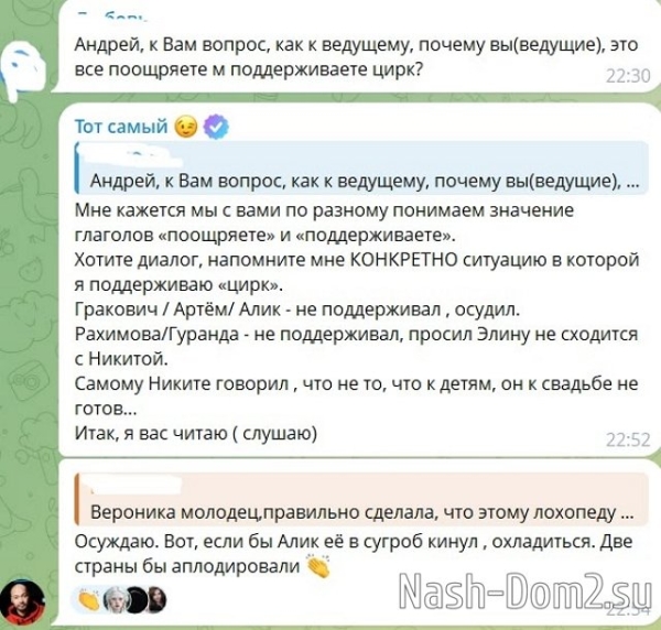 Андрей Черкасов дал «хороший совет» Альберту Гракович Андрей Черкасов дал «хороший совет» Альберту Гракович