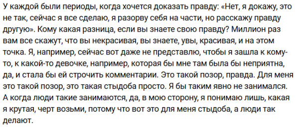 Элина Рахимова знает, что она красивая и крутая Элина Рахимова знает, что она красивая и крутая