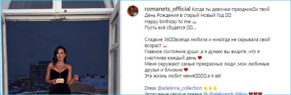 Виктория Романец отметила свой 36 день рождения Виктория Романец отметила свой 36 день рождения