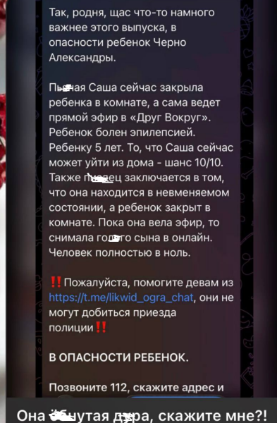 Хейтеры вызвали ночью полицию к Саше Черно, переживая за её сына Хейтеры вызвали ночью полицию к Саше Черно, переживая за её сына