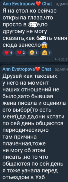 У Максима Евстропова завязывается роман прямо на глазах у супруги Анны Самониной У Максима Евстропова завязывается роман прямо на глазах у супруги Анны Самониной