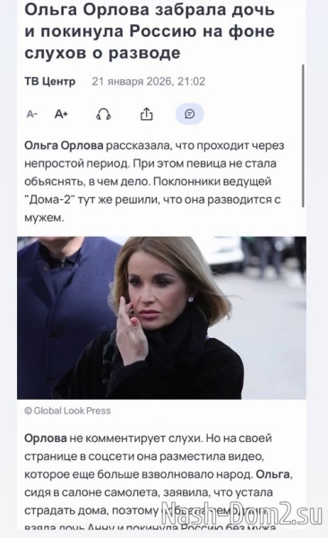 Ольга Орлова: Как началось моё утро Ольга Орлова: Как началось моё утро