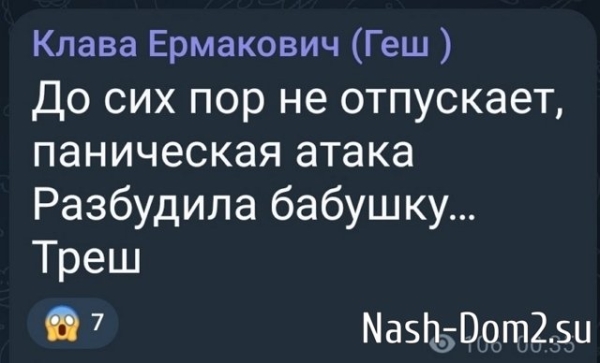 Клава Безверхова довела себя до истощения и панических атак Клава Безверхова довела себя до истощения и панических атак