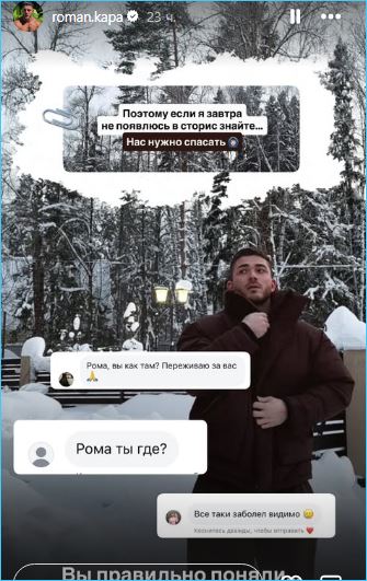 Роман Капаклы рассказал о болезни всей семьи Роман Капаклы рассказал о болезни всей семьи