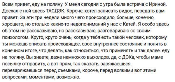 Отношения Игоря Григорьева и Кати Квашниковой испортились из-за психолога Отношения Игоря Григорьева и Кати Квашниковой испортились из-за психолога