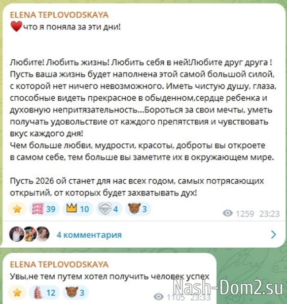 Илья Яббаров опять обидел Елену Тепловодскую? Илья Яббаров опять обидел Елену Тепловодскую?